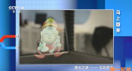 《跟着书本去旅行·潍水之滨》2024.中国.游学[TS][1080i][央视中文][全4集]