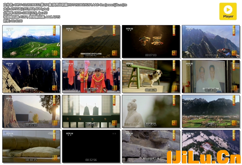 CCTV-10.20190612.第264集.陕西华阴篇.HDTV.1080i.H264.AAC-One[www.1jilu.cn].ts.jpg