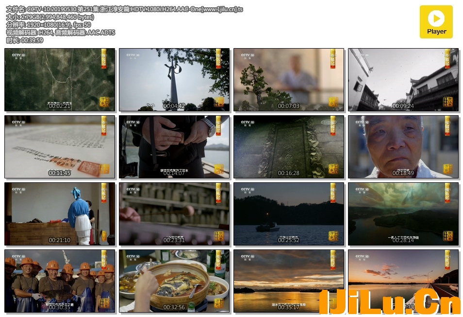 CCTV-10.20190530.第251集.浙江淳安篇.HDTV.1080i.H264.AAC-One[www.1jilu.cn].ts.jpg