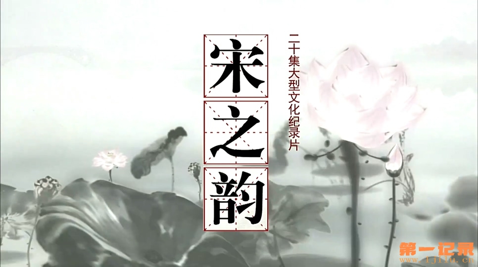 宋之韵(2015).jpg