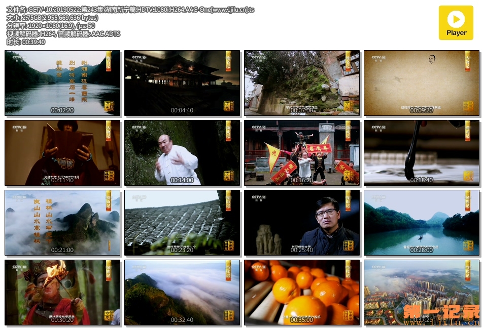 CCTV-10.20190522.第243集 湖南新宁篇.HDTV.1080i.H264.AAC-One[www.1jilu.cn].ts.jpg