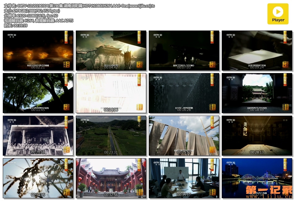 CCTV-10.20190304.第190集.湖南浏阳篇.HDTV.1080i.H264.AAC-One[www.1jilu.cn].ts.jpg