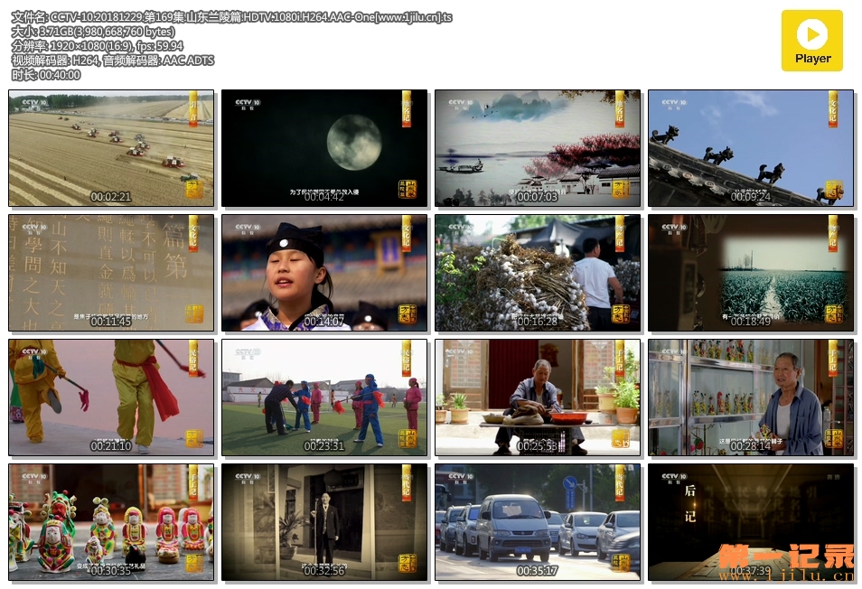 CCTV-10.20181229.第169集.山东兰陵篇.HDTV.1080i.H264.AAC-One[www.1jilu.cn].ts.jpg