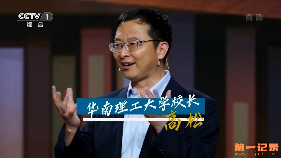 《开讲啦》20190622 本期演讲者：高松.HDTV.1080i.H264.AAC-One[www.1jilu.cn].ts_201.jpg