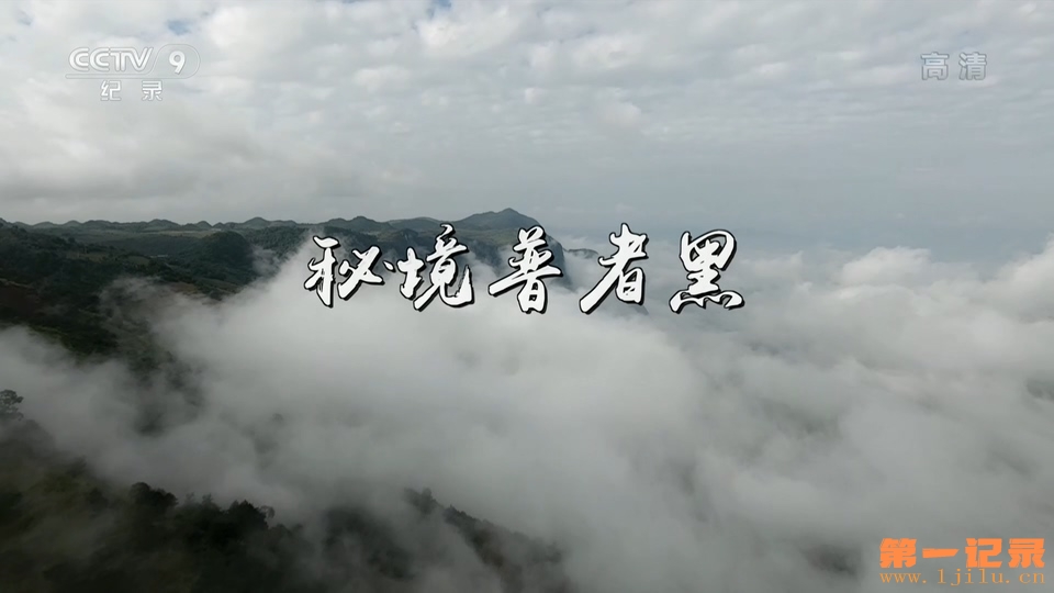 秘境普者黑(2019).jpg