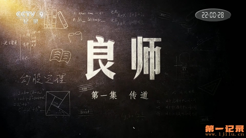 良师（2020）.jpg