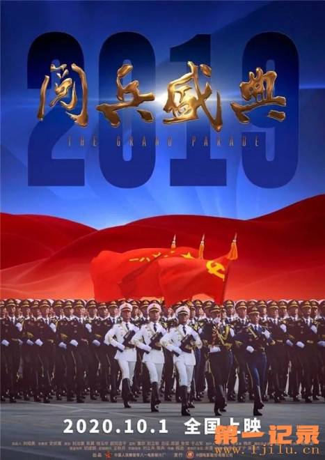 2019阅兵盛典.jpg