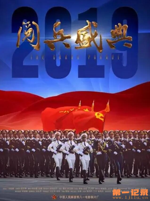 2019阅兵盛典.jpg