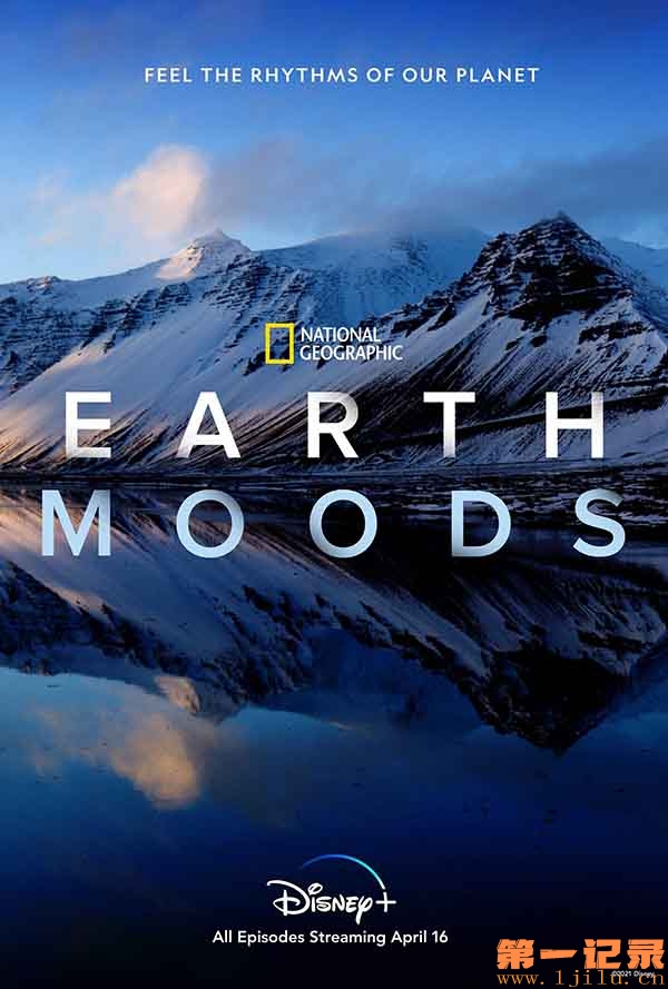 大地的情绪 Earth Moods (2021).jpg