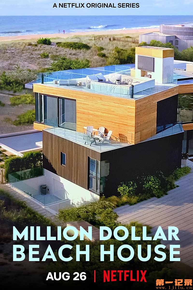 海滨豪宅 Million Dollar Beach House (2020).jpg