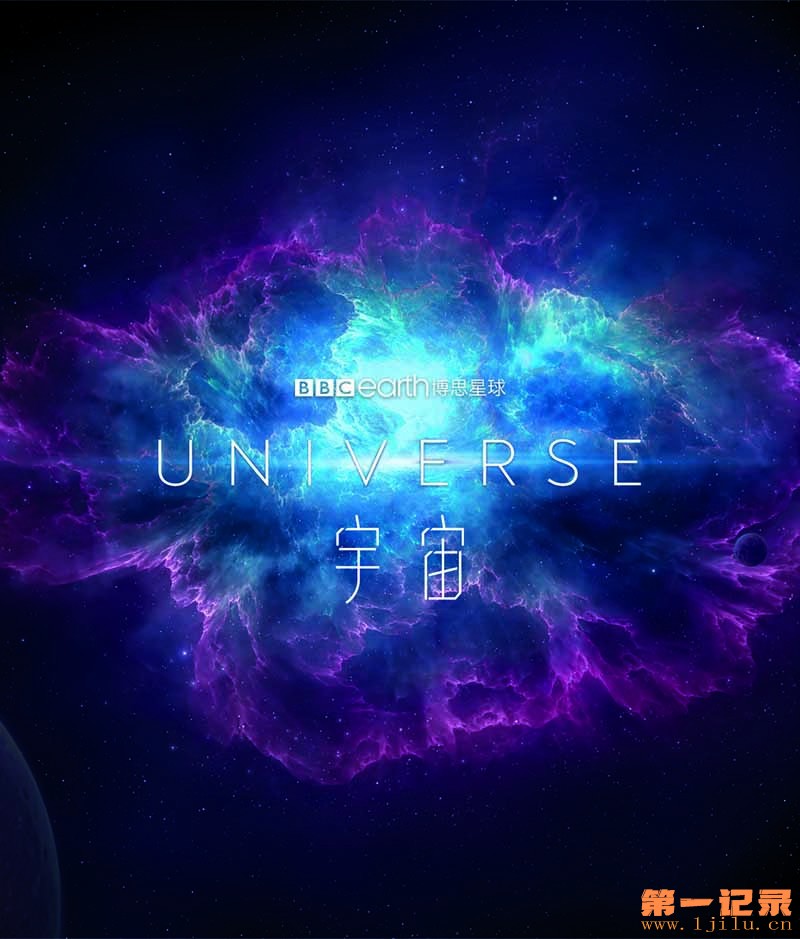 宇宙 Universe (2021).jpg