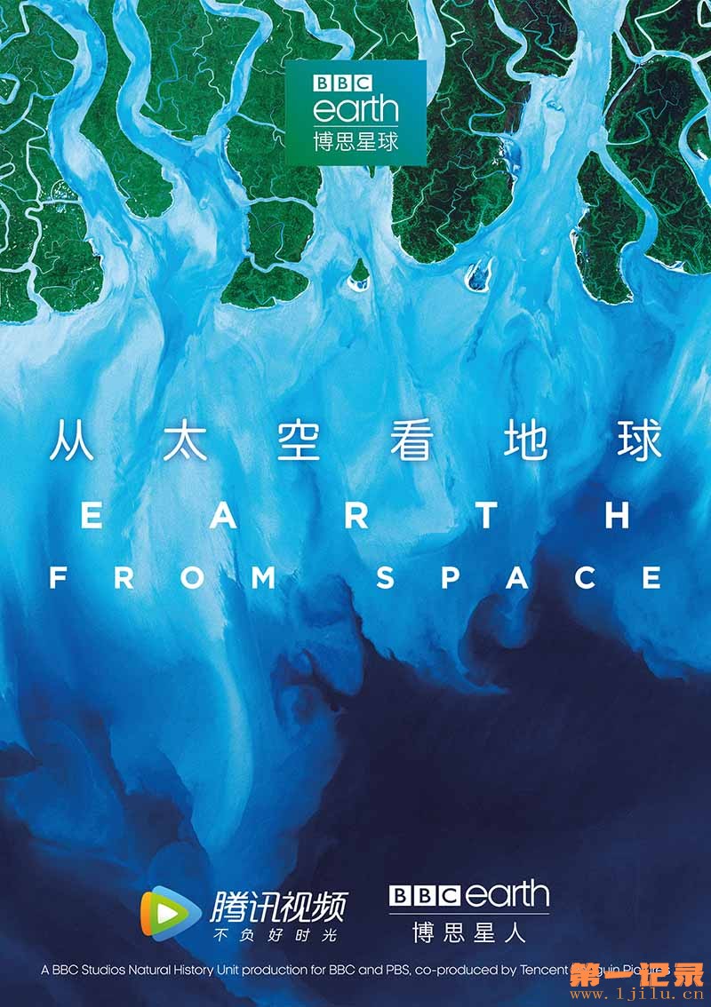 从太空看地球 Earth From Space.jpg