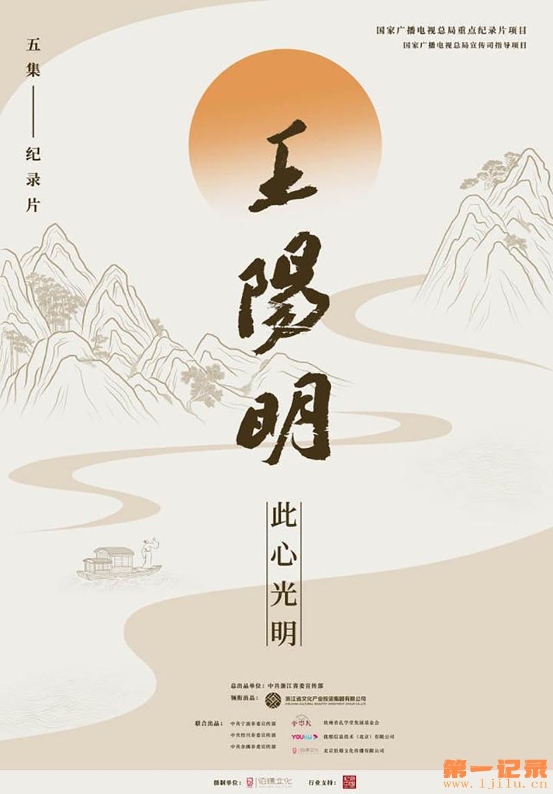 王阳明2021.jpg