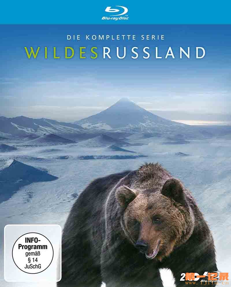 狂野俄罗斯 Wildes Russland (2009).jpg