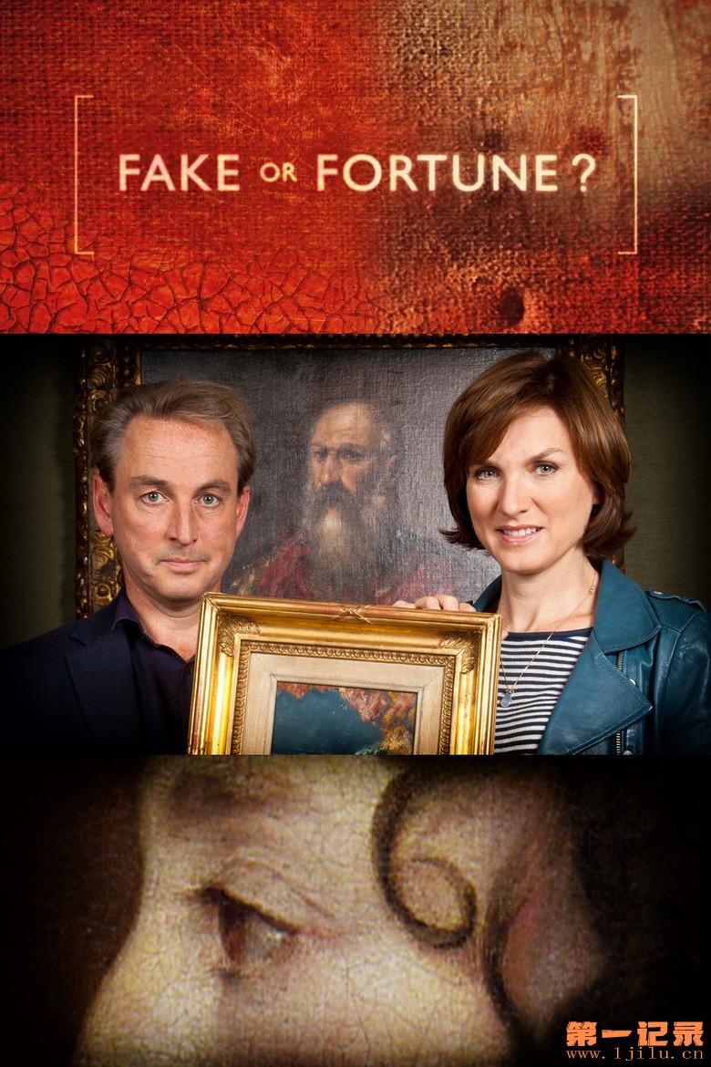 天价假画 Fake or Fortune 2010.jpg