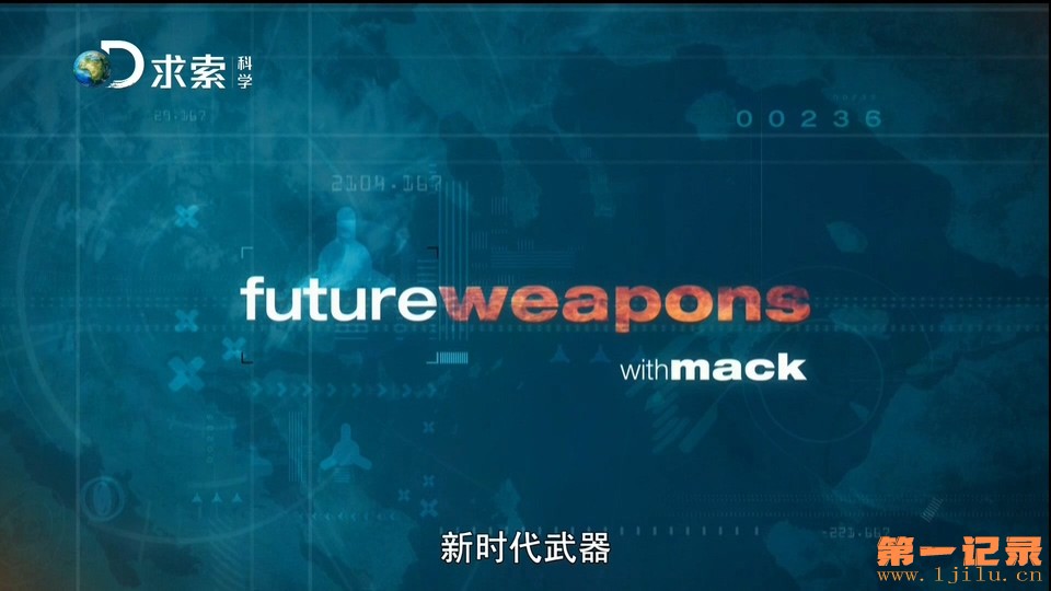 新时代武器 第三季 Future Weapons Season 3 (2006).jpg