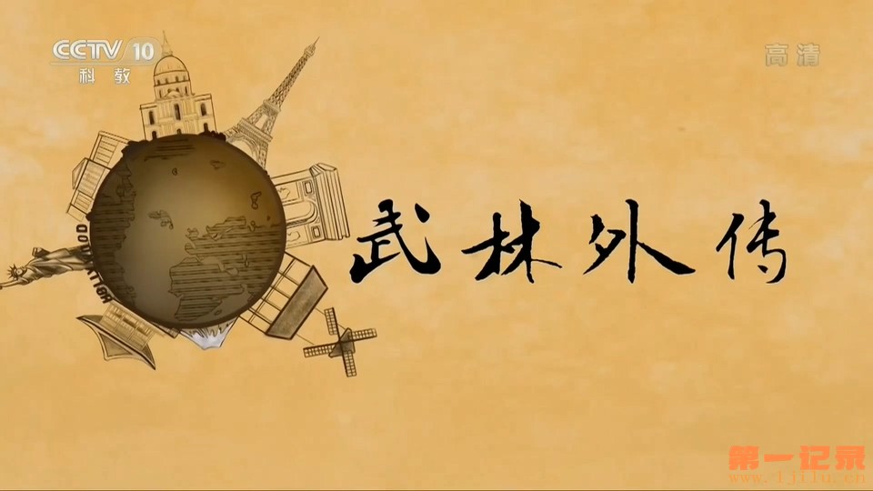 武林外传(2018).jpg