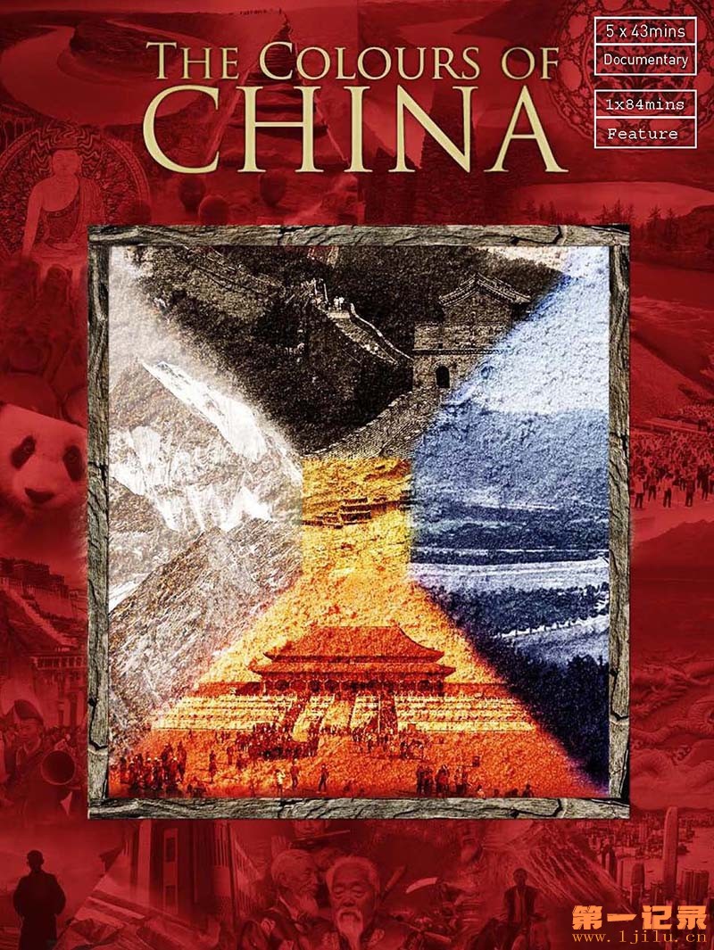 色彩中国 Colours of China (2020).jpg