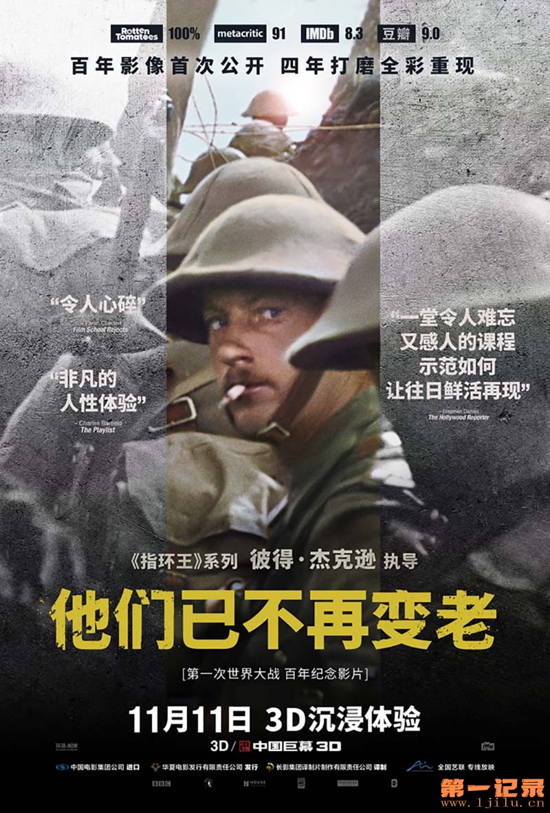 他们已不再变老 They Shall Not Grow Old (2018).jpg