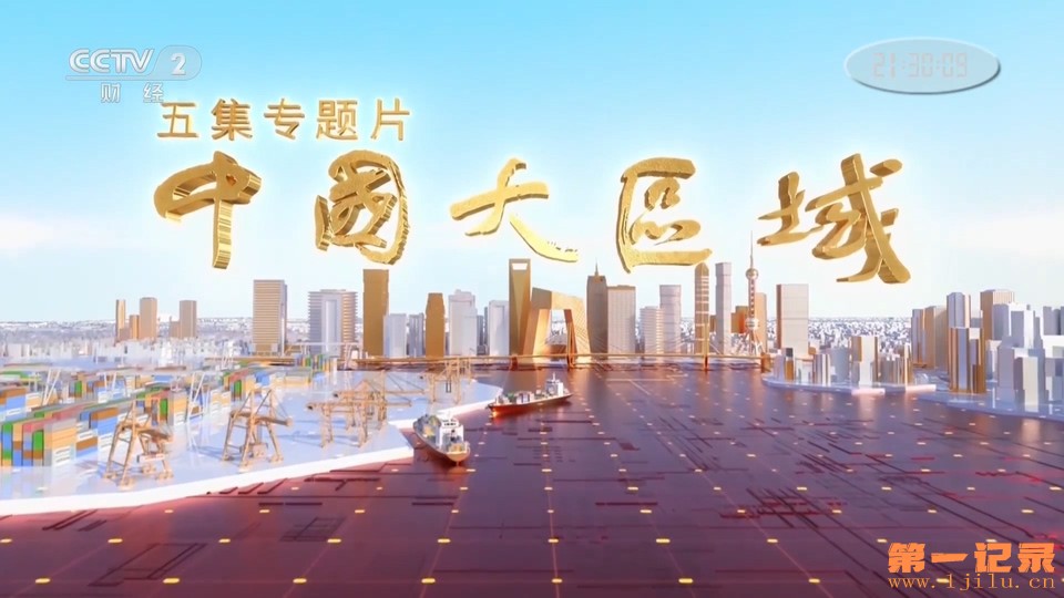 中国大区域(2022).jpg