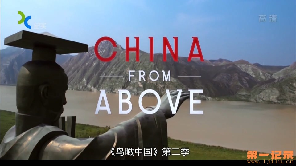 鸟瞰中国 第二季 China from Above Season 2 (2018).jpg