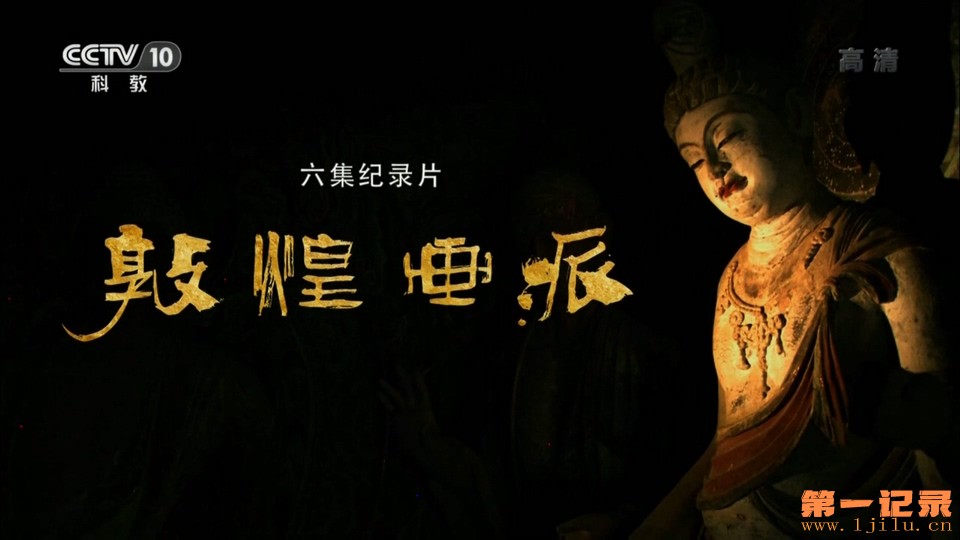 敦煌画派(2016).jpg