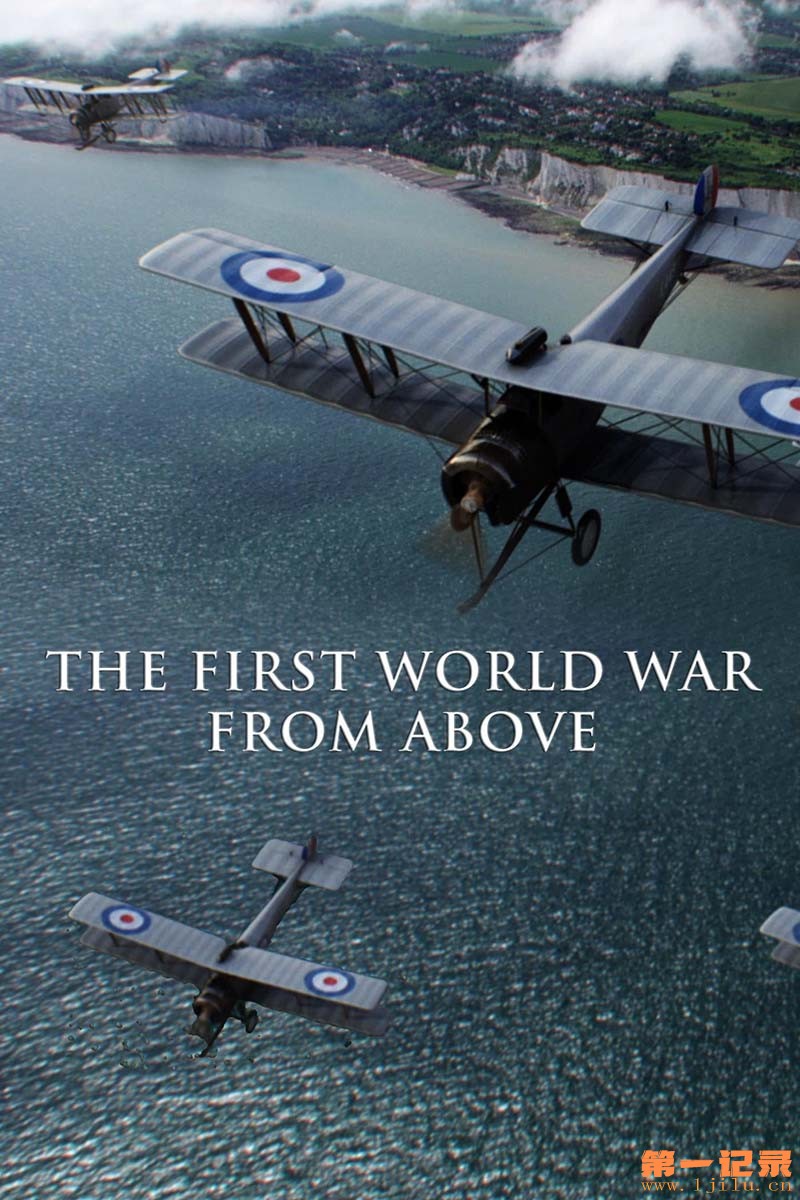 一战空中全记录 The First World War from Above (2010).jpg