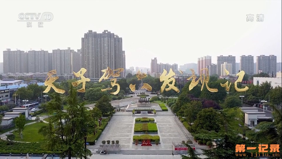 天子驾六发现记(2022).jpg