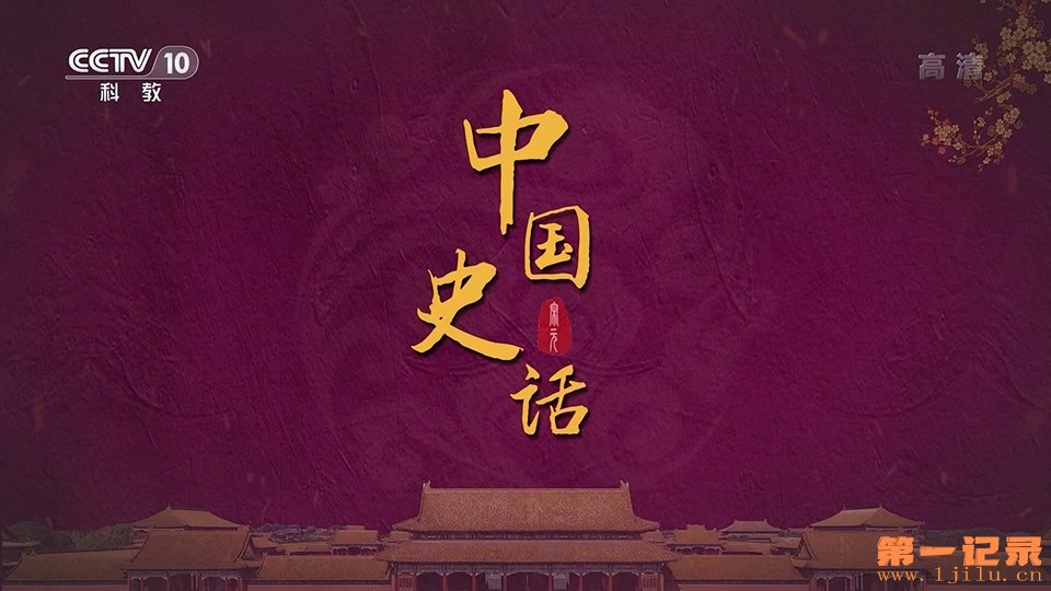 中国史话（宋元篇）.jpg