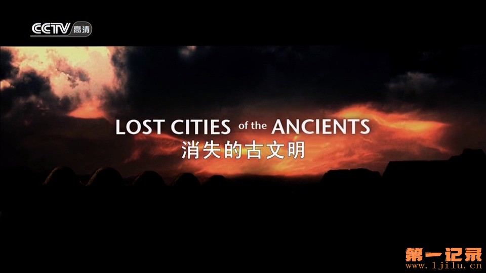 失落的古代城市 Lost Cities of the Ancients (2006).jpg