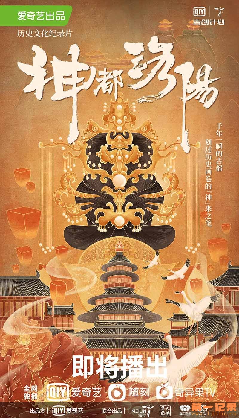 神都洛阳 (2021).jpg