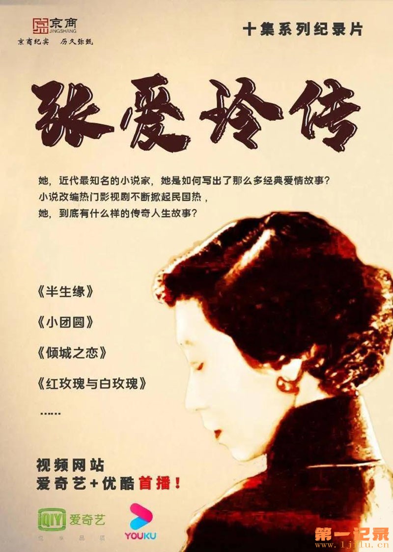 回家：张爱玲传 (2015).jpg