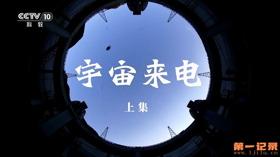 宇宙来电(2023).jpg