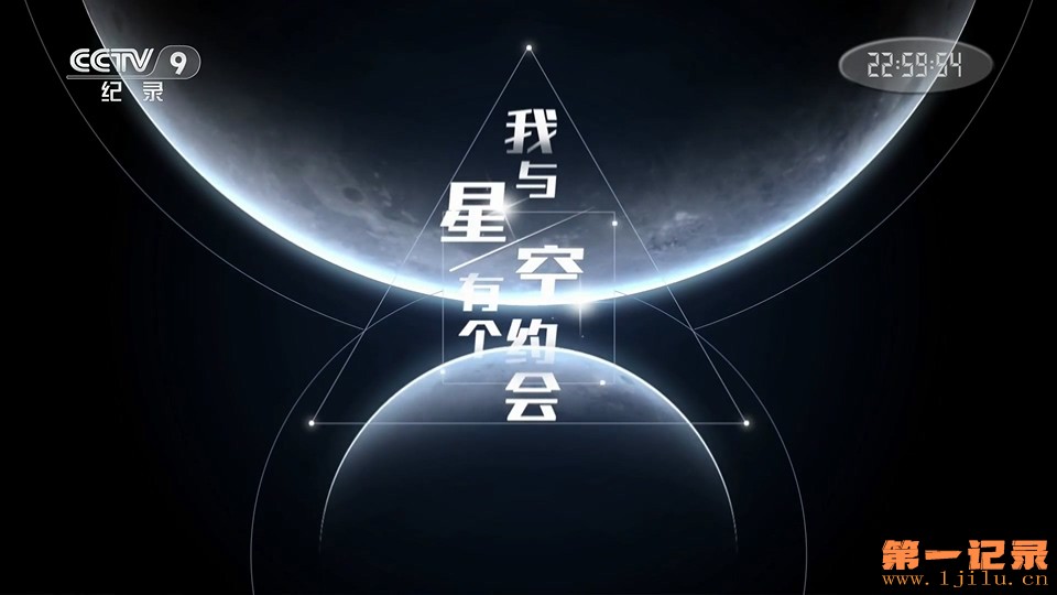 我与星空有个约会(2022).jpg