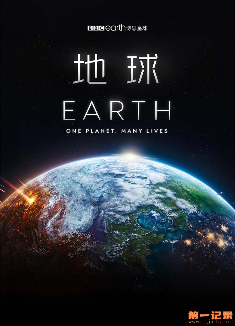 地球 Earth (2023).jpg