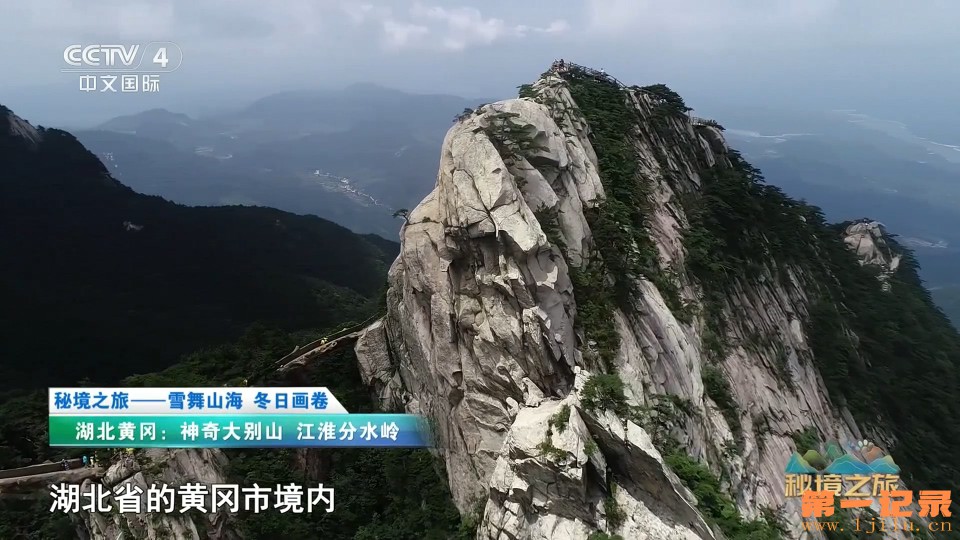 远方的家·秘境之旅31(2024).jpg