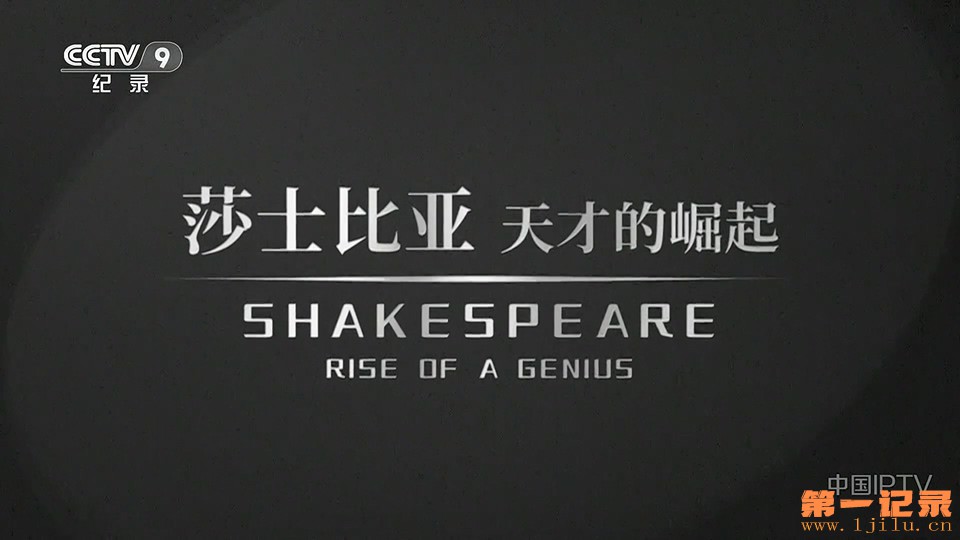 莎士比亚：天才的崛起(2023).jpg