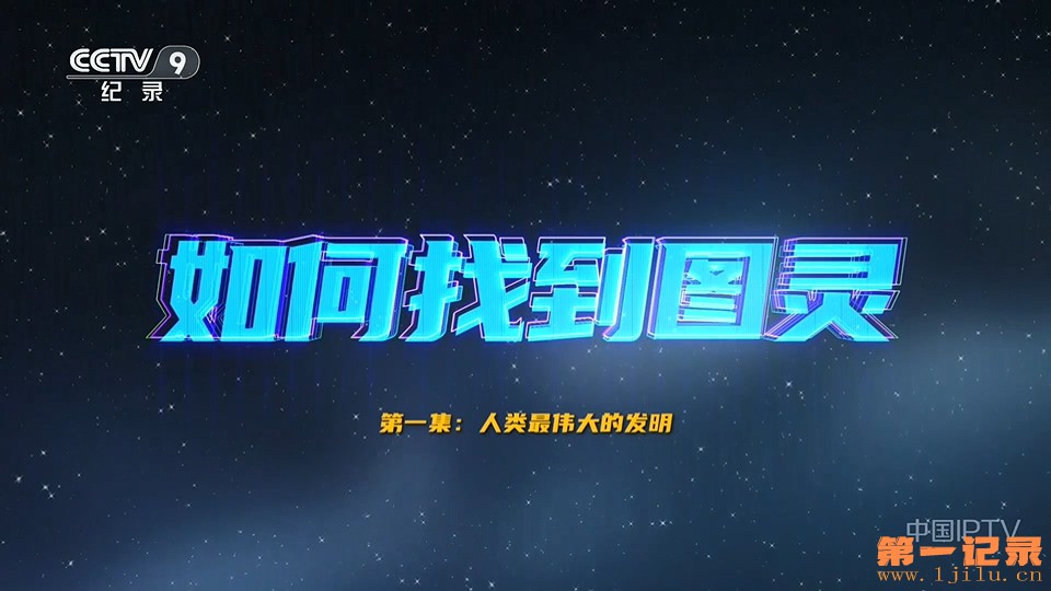如何找到图灵 (2025).jpg