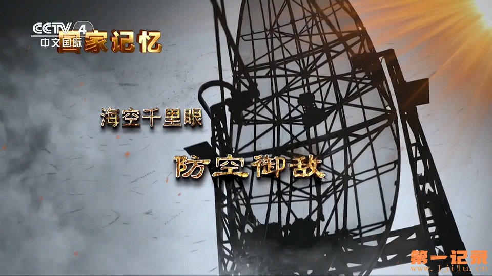 海空千里眼(2025).jpg