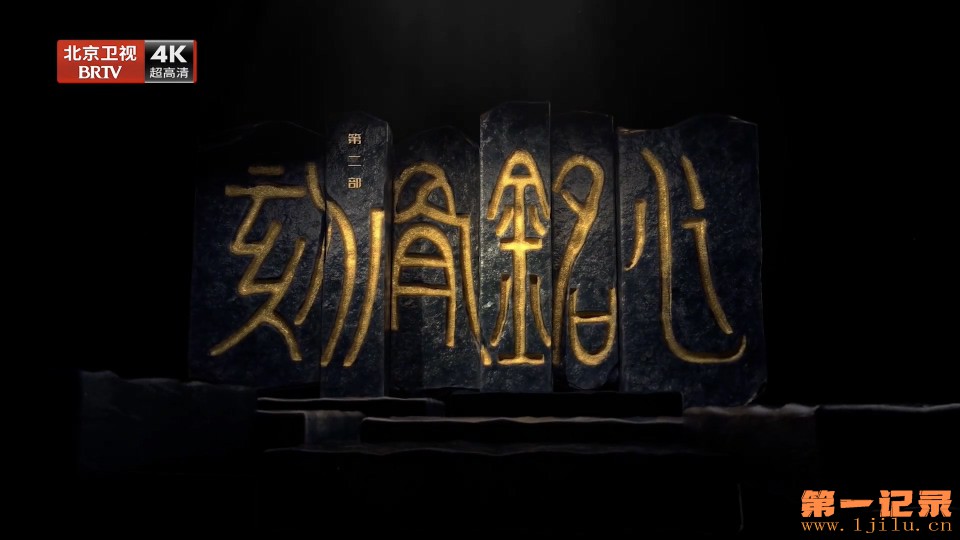 中华2刻骨铭心 (2025).jpg