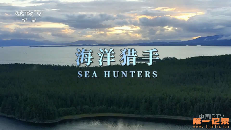 海洋猎手(2022).jpg
