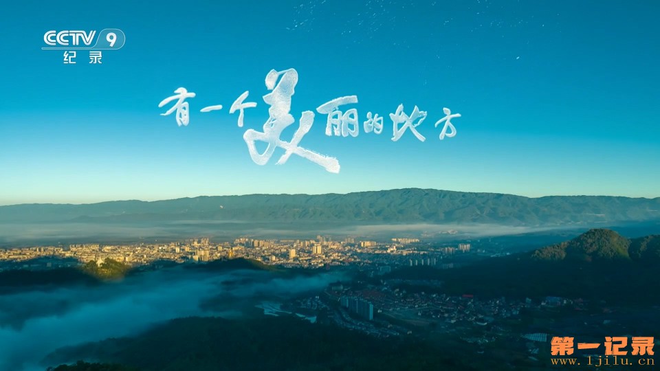 有一个美丽的地方 (2025).jpg