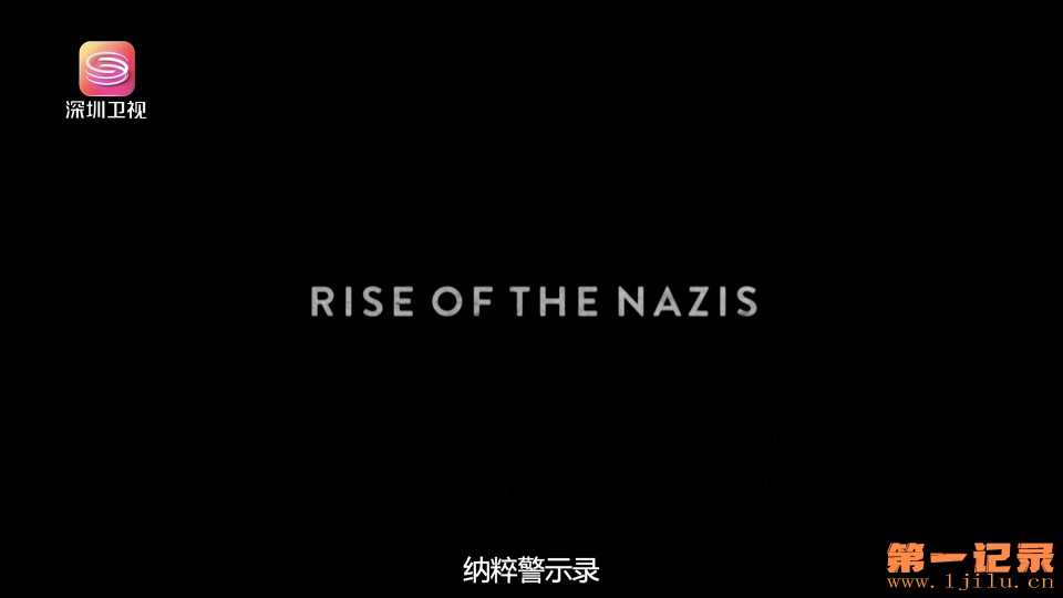 纳粹警示录(2019).jpg