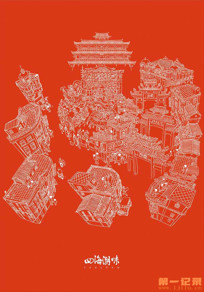 四海潮味 第1季(2026).jpg