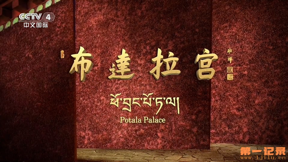 布达拉宫 第二季 (2025).jpg