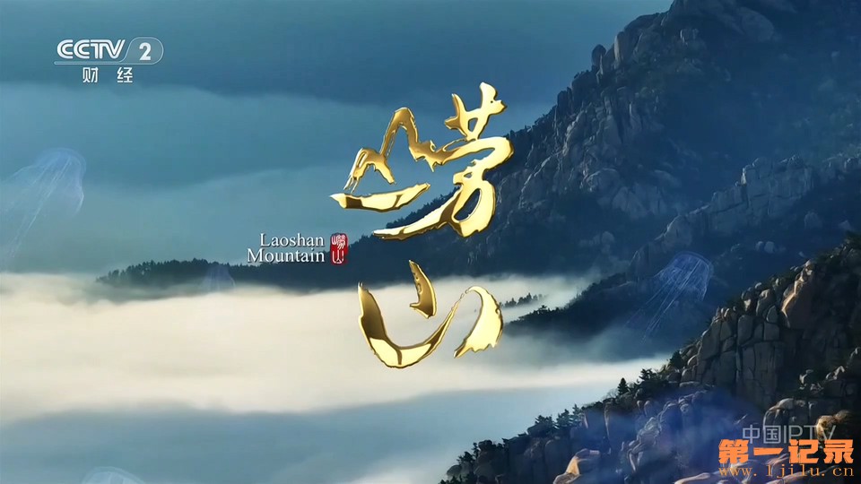 崂山(2026).jpg