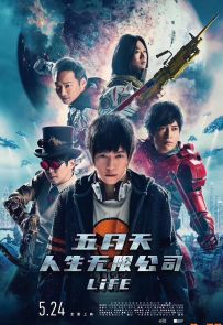 《五月天人生无限公司》全1集.2019.中国.音乐[MP4][1080p][中文]