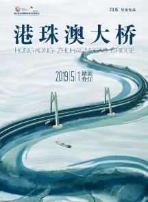 《港珠澳大桥》2019.中国.建筑[MP4][2160p][央视中文][全1集]