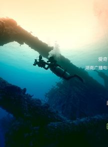 《水下中国》2019.中国.自然[MP4][2160P][国语中字][全6集]