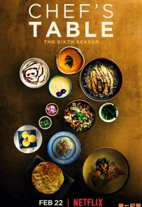 《主厨的餐桌 第六季 Chef's Table Season 6》全4集.2019.美国.美食[MKV][1080P]